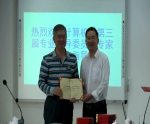 计算机系举行第三届专业指导委员第一次会议 - 广东科技学院