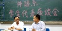 外语系召开学生代表座谈会 - 广东科技学院