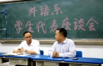 外语系召开学生代表座谈会 - 广东科技学院