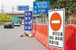 通往东平台的道路封闭并有大幅指示牌指引车辆、行人绕行其他临时落客区。广州日报全媒体记者苏俊杰摄 - 新浪广东