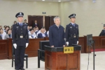 司法部原党组成员卢恩光受审 被控行贿总额超两千万 - 新浪广东