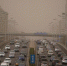 资料图：2018年3月28日，雾霾沙尘齐聚北京。 中新社记者 杜洋 摄 - 新浪广东
