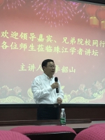 2018年第七期广东省珠江学者讲坛在我校开讲 - 华南师范大学