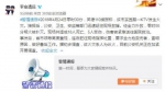 广东省清远市公安局官方微博截图 - 新浪广东