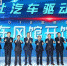 携14个整车子品牌 东风公司实力出征北京车展 - 新浪广东