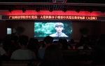 我院组织观看中共党史教育电影《大会师》 - 广东科技学院
