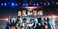 “香蕉新导演掘地计划”颁奖典礼26日在上海举行。供图 - 新浪广东