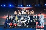 “香蕉新导演掘地计划”颁奖典礼26日在上海举行。供图 - 新浪广东