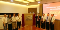 与广东万和集团有限公司举行揭牌仪式.JPG - 广东海洋大学