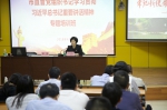 东莞市直管社会组织党组织书记培训班在我院举办 - 广东科技学院