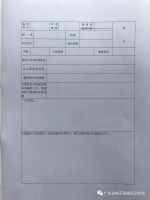 关于举办广东省电子竞技运动裁判员培训班的通知 - 体育局