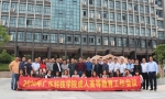 2018年广东科技学院成人高等教育工作会议召开 - 广东科技学院
