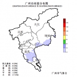 广州暴雨红色两连发，点解？权威解答在这里！ - 广东大洋网