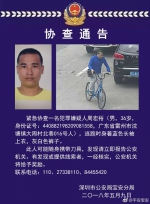 深圳男子因工伤纠纷砍死两人 警方正追捕 - 新浪广东