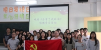管理系学生党支部组织观看纪录片《厉害了，我的国》 - 广东科技学院