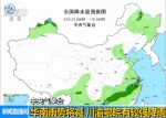 中央气象台:华南仍有分散性强降雨 北方将小幅降温 - News.Timedg.Com