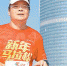 邓超明在厦门马拉松比赛中。 资料图片 - 新浪广东