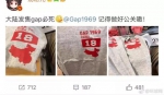 GAP就T恤删改中国地图官方道歉，外交部回应了... - News.Timedg.Com