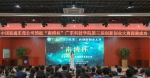 广东科技学院第三届“南博杯”创新创业大赛落下帷幕 - 广东科技学院
