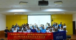 我院成功举办第二届中美大学生文化交流营活动 - 广东科技学院