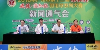 广州市第十二届"市长杯"羽毛球系列大赛开赛 - 体育局
