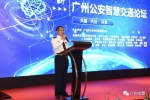 世界级交通领域专家齐聚广州 为广州智慧交通建设“把脉会诊” - 广州市公安局