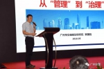 世界级交通领域专家齐聚广州 为广州智慧交通建设“把脉会诊” - 广州市公安局