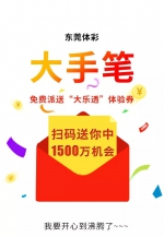 买彩票不用花钱，还有机会中1500万？我用我单身汪的幸福保证，这是真的！ - News.Timedg.Com