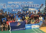 “黑山谷杯”国际羽毛球挑战赛强势登陆广州 - 新浪广东