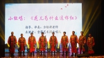 雪莲艺术团合唱队《花儿为什么这样红》 - 华南师范大学
