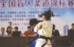 全国盲人柔道锦标赛　首次在东莞举办 - 体育局