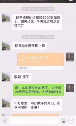 史诗级赖账！为了三千块钱，男子足足演了半年的戏！这剧情峰回路转 - News.Timedg.Com