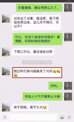 史诗级赖账！为了三千块钱，男子足足演了半年的戏！这剧情峰回路转 - News.Timedg.Com