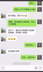 史诗级赖账！为了三千块钱，男子足足演了半年的戏！这剧情峰回路转 - News.Timedg.Com