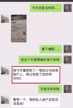 史诗级赖账！为了三千块钱，男子足足演了半年的戏！这剧情峰回路转 - News.Timedg.Com