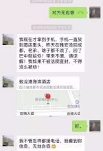 史诗级赖账！为了三千块钱，男子足足演了半年的戏！这剧情峰回路转 - News.Timedg.Com