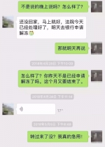 史诗级赖账！为了三千块钱，男子足足演了半年的戏！这剧情峰回路转 - News.Timedg.Com