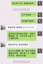 史诗级赖账！为了三千块钱，男子足足演了半年的戏！这剧情峰回路转 - News.Timedg.Com