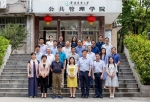 我校举行“新型城镇化与城乡融合”学术研讨会 - 华南农业大学