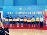 我校获中国大学生羽毛球超级赛亚军 - 华南师范大学