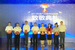 广州市公安局蝉联广州城市治理榜行政透明度奖第一名 - 广州市公安局