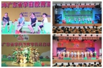 2018年广东省学前教育宣传月启动 - 教育厅