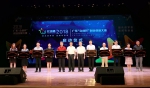 2018年广东“众创杯”创业创新大赛启动仪式在我校举行：将“众创杯”着力打造成为全国一流的创业创新品牌 - 华南农业大学
