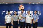 喜报：广州民警李红军家庭荣获“全国五好家庭”荣誉称号 - 广州市公安局