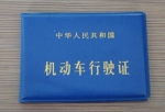 速查！这7种证件都有“有效期”，逾期不处理后果很严重！ - News.Timedg.Com