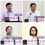 第24届功能语言学与语篇分析高层论坛在我校召开 - 华南农业大学