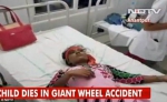 印度摩天轮出事故 10岁女童被抛出身亡6人重伤 - News.Timedg.Com