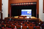 广东经济形势报告会在我校举行 - 华南农业大学