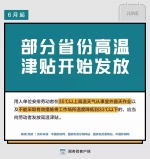 6月起这些新规要实施，个个关系你的钱袋子！ - News.Timedg.Com