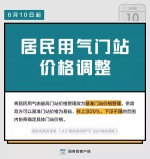 6月起这些新规要实施，个个关系你的钱袋子！ - News.Timedg.Com